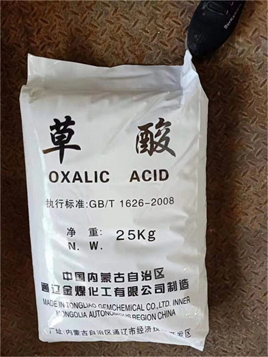 西安草(cǎo)酸價格